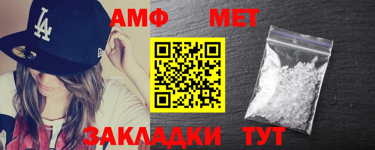 Amphetamine  Amphetamine 98%  Вход с VPN  Чита 