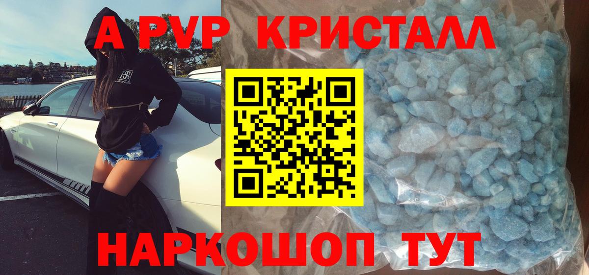 цены наркотик  A-PVP VHQ  A-PVP крисы CK  Вход с VPN  Чита  Alpha PVP СК 
