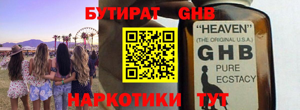 Чита  БУТИРАТ оксана  Вход с VPN 