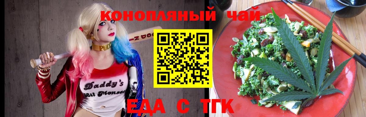 Печенье с ТГК конопля  Вход с VPN  Чита 