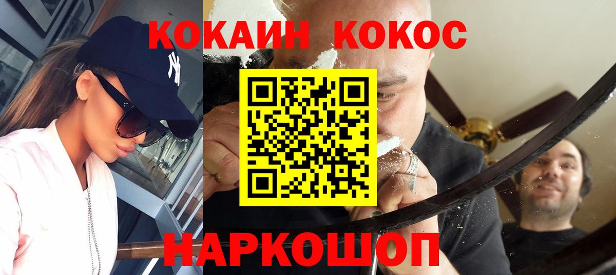 COCAIN 99%  где купить наркоту  Чита  Вход с VPN 