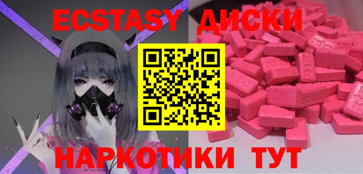 Экстази таблы  ЭКСТАЗИ Cube  Чита  Экстази  Вход с VPN 