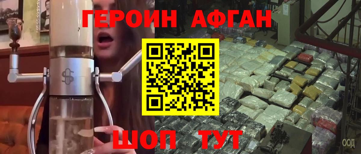 Героин гречка Чита