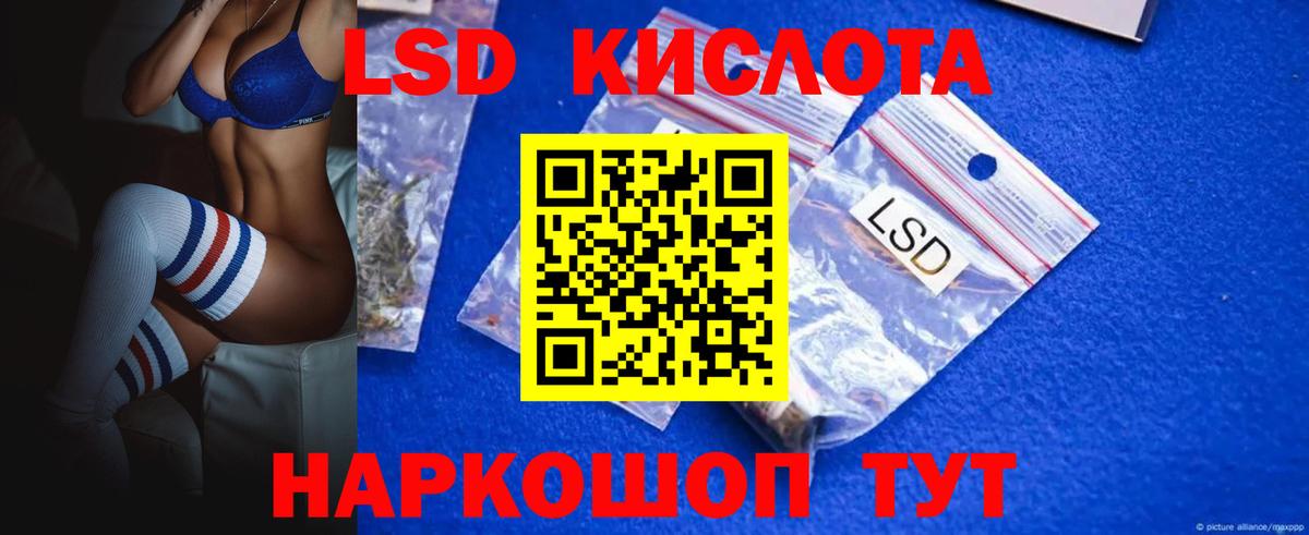 Лсд 25 экстази ecstasy Чита