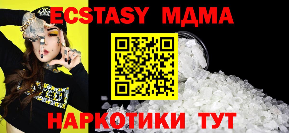 Чита  МДМА  Вход с VPN  МДМА VHQ  МДМА молли 
