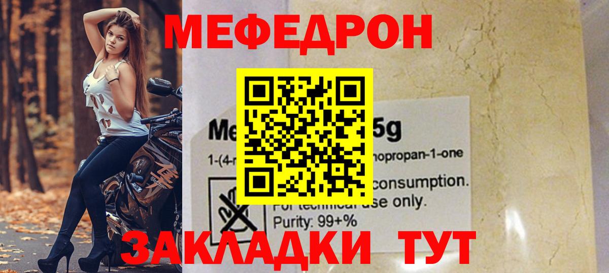 Меф  Вход с VPN  Чита  МЯУ-МЯУ  МЯУ-МЯУ кристаллы 