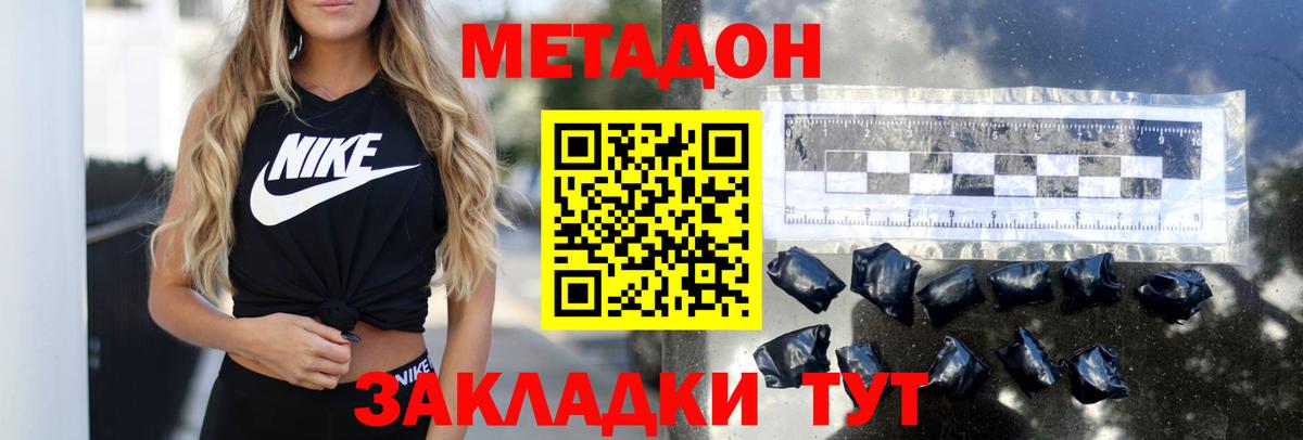 МЕТАДОН белоснежный Чита