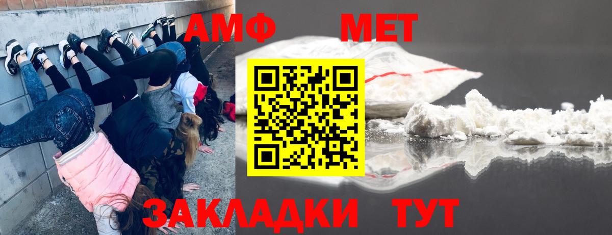 Чита  МЕТАМФЕТАМИН  Вход с VPN  МЕТАМФЕТАМИН Декстрометамфетамин 99.9% 