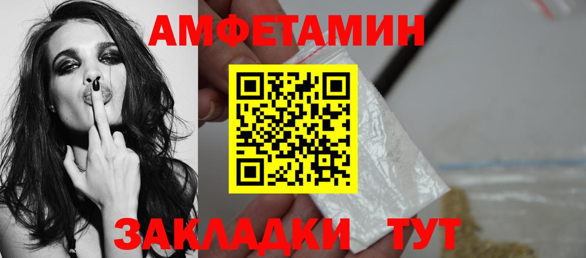МЕТАМФЕТАМИН Декстрометамфетамин 99.9% Чита