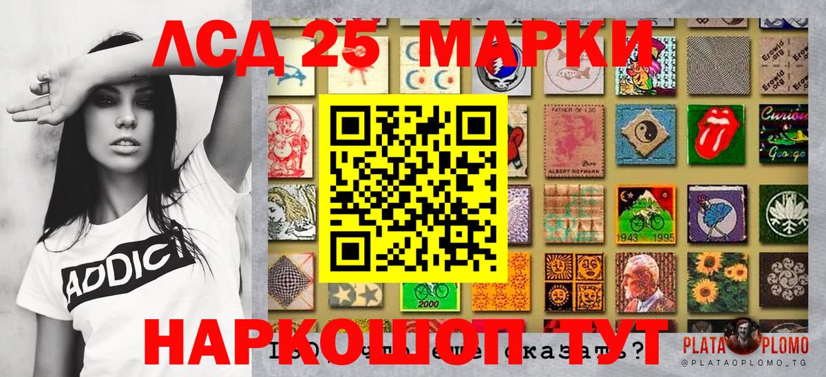 Наркотические марки 1,8мг Чита