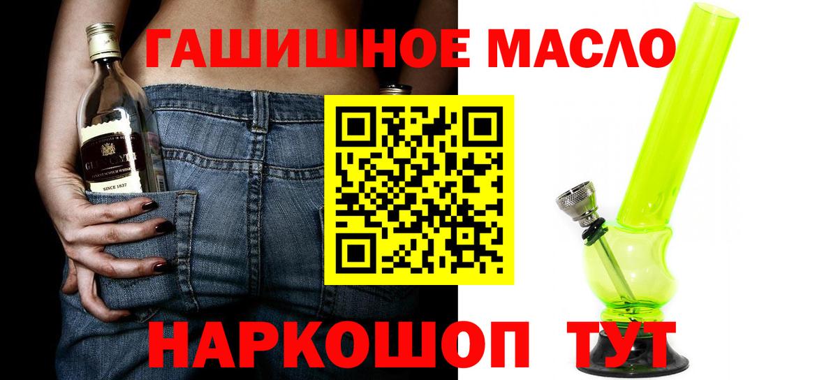 Дистиллят ТГК THC oil Чита