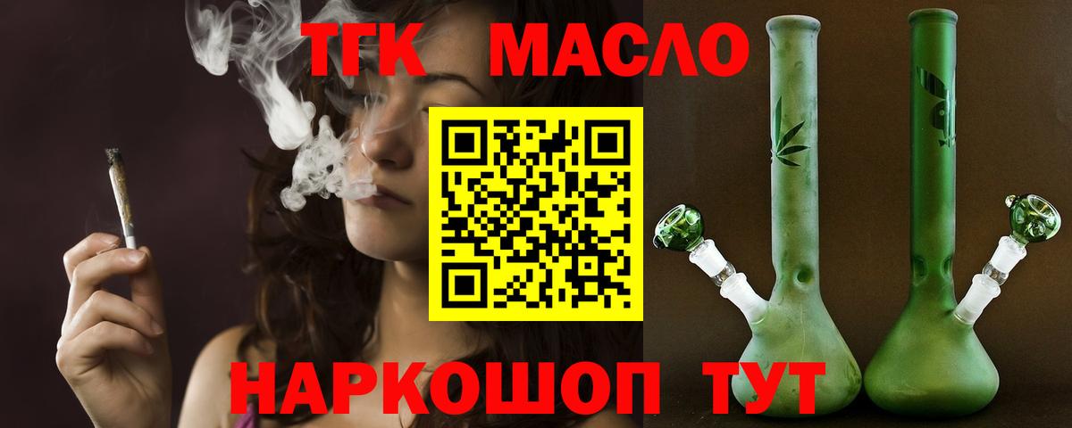 ТГК гашишное масло  Дистиллят ТГК гашишное масло  как найти закладки  Вход с VPN  Чита 