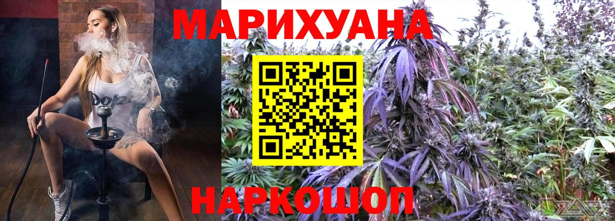 Бошки марихуана LSD WEED  Каннабис AK-47  Вход с VPN  Чита  Конопля конопля 